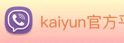 kaiyun官方平台 Logo
